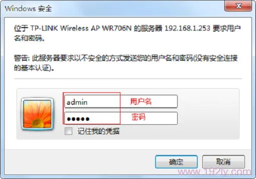 输入默认用户名和密码登录到TL-WR706N的设置界面