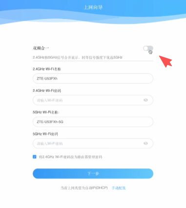 中兴路由器Mesh组网192.168.5.1