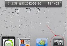 iPhone设置DNS的图文教程-路由网