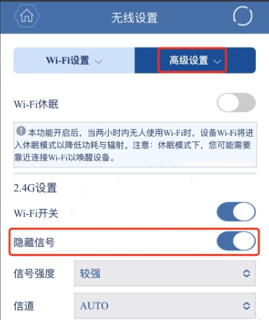 H3C路由器防盗网隐藏wifi信号设置