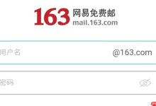 163邮箱手机登录入口官网版-路由网