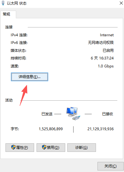 找到路由器IP地址的方法