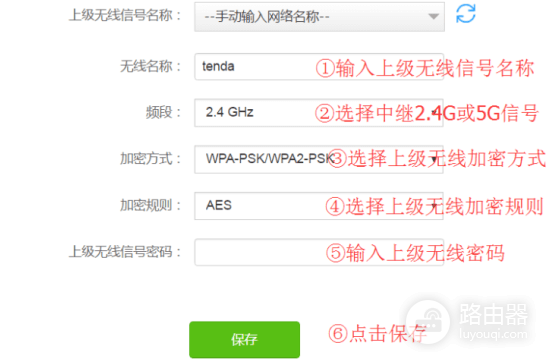 腾达路由器怎么设置中断