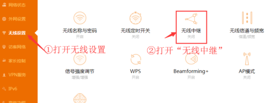 腾达路由器怎么设置中断