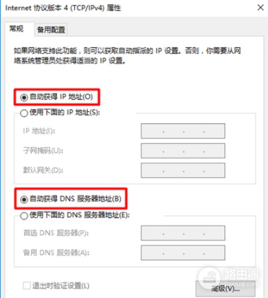 falogin.cn登录入口捷路由器(fast)管理页面