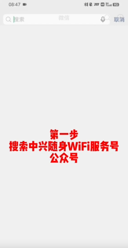 出境旅游手机网络使用随身wifi
