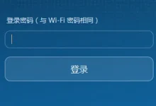 华为荣耀路由Pro隐藏WiFi名称方法详解-路由网