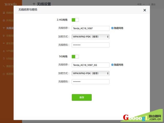 腾达教你99.99%黑客都攻不破的路由器设置方法