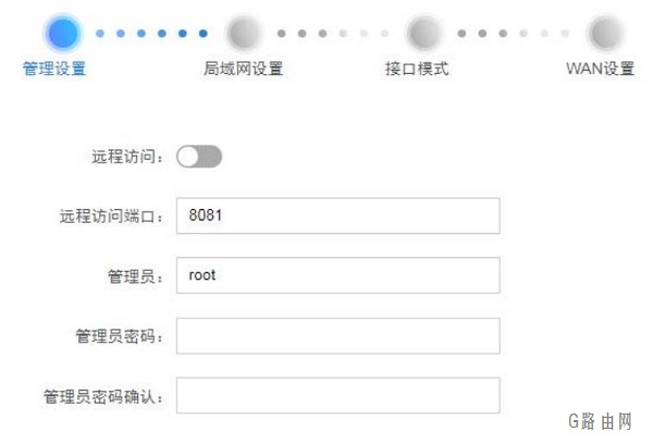 维盟路由器