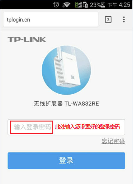 tp-link怎么修改扩展器的无线wifi名称？