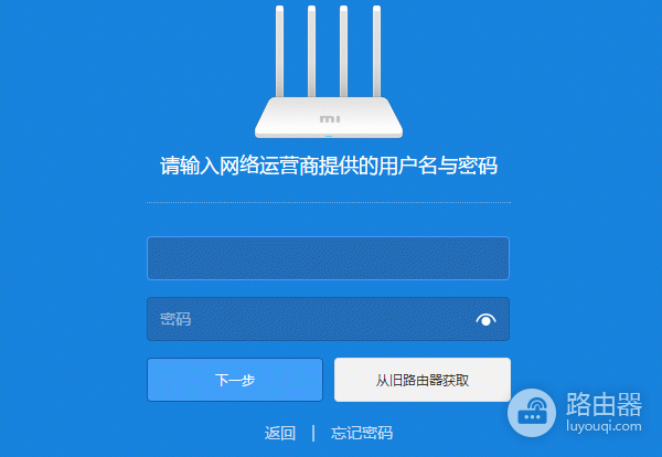 miwifi.com小米路由器设置上网步骤
