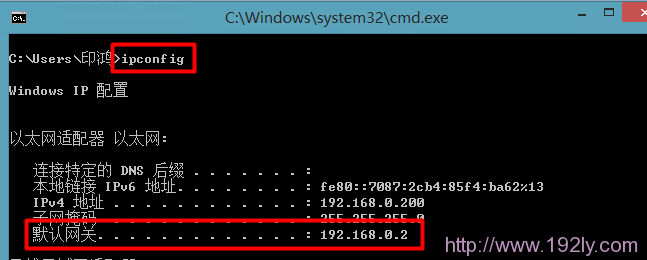 查看电脑默认网关地址