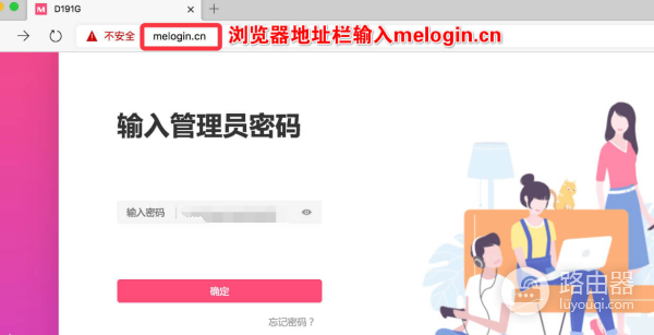 mercury路由器如何设置？