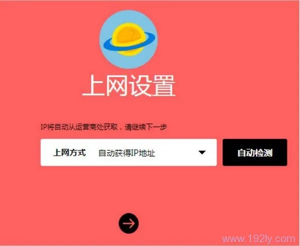 水星MW325R路由器上，设置 自动获得IP地址上网