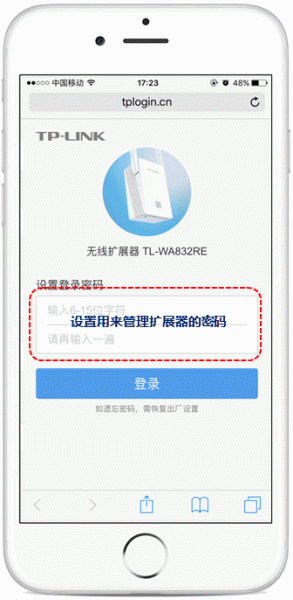 192.168.1.253手机登录wifi扩展器