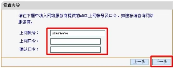迅捷FWR310路由器上配置PPPOE帐号和密码