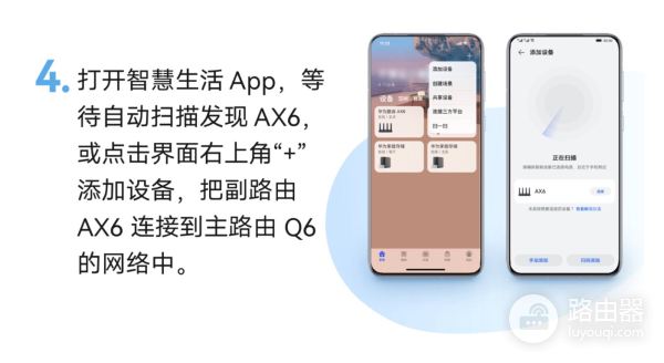 两台华为路由器如何无线组网