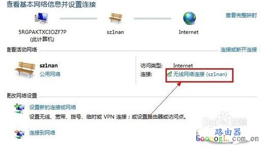 点击无线网络连接