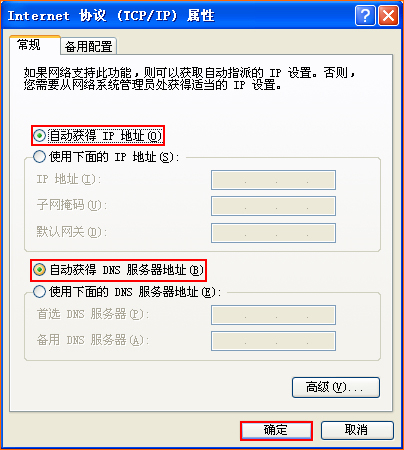 192.168.10.1路由器自动获取IP方法