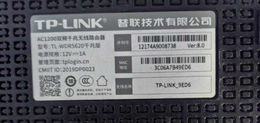 TP-LINK普联路由器tplogin登录入口（附IP地址与登录方法）