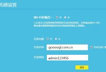 TP-LINK路由器桥接其他路由器扩展无线信号方法-路由网