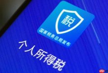 补税情况下个税的计算方法详解-路由网