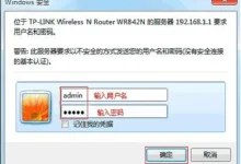 TP-Link TL-WR842N路由器设置密码教程-路由网