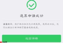 火车票退票手续费有优惠吗?-路由网