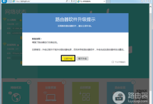 TP-Link路由器固件升级教程详解-路由网