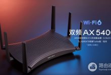 TP-LINK TL-XDR5470易展Turbo版路由器设置教程-路由网