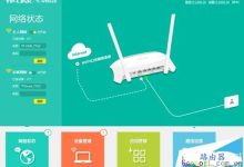 TP-Link云路由器手动设置LAN口IP方法-路由网