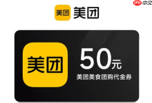 美团外卖每日领取优惠券官方教程-路由网