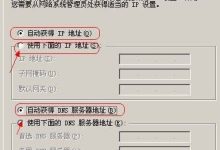 IP地址冲突无法上网的原因及解决方法-路由网