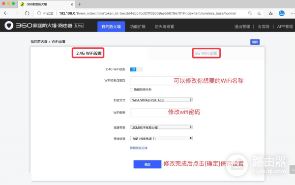 360路由器360cn登录192.168.0.1
