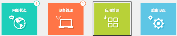 TPLINK开启NAT/UPNP/DMZ方法
