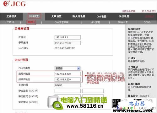 无线网络受限制或无连接解决方法和思路