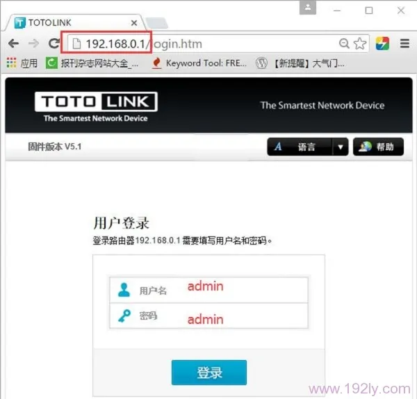 TOTOLINK A700R路由器的登录页面