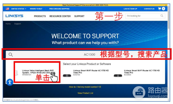 领势MR&VELOP系列产品升级固件指南