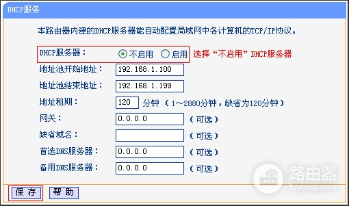 手机设置旧版TP-Link路由器无线桥接的方法