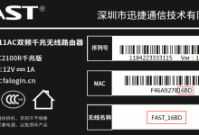 使用falogin.cn手机登录设置及密码步骤详解-路由网