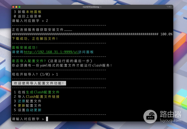 小米AX9000解锁SSH装ShellClash全攻略