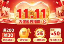 拼多多2025双11红包领取入口及步骤详解-路由网