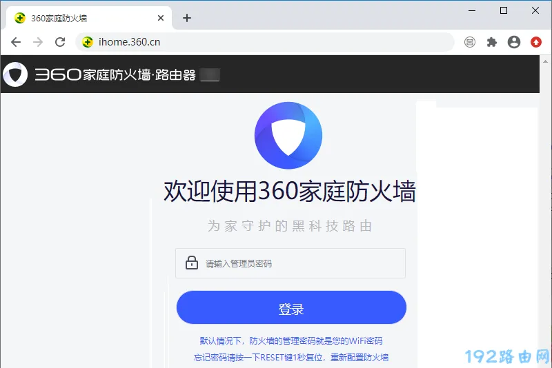 360路由器怎么设置wifi密码？