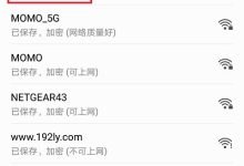 登录电信光猫管理界面,找到无线设置,修改WiFi密码并保存。-路由网