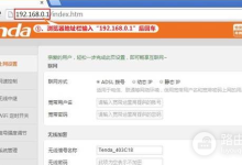192.168.0.1路由器定时开关设置方法-路由网