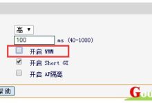WMM广播是什么?禁用WMM广播会怎样-路由网