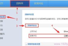 华为路由器设置好后无法使用,怎么办?-路由网