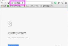 海尔路由器192.168.1.1无法登录的解决方法-路由网