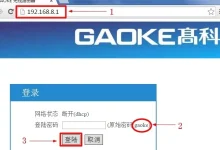 高科路由器无线中继设置教程-路由网