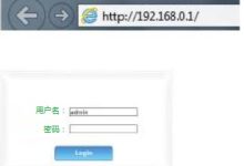 D-Link路由器默认密码与初始设置指南-路由网